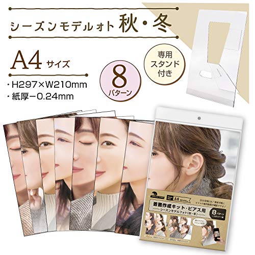 Sasagawa 37-5004 Original Works Photography Kit, Drawing Making Kit, for Pierced Exhibition, Season Model Photo, Autumn and Winter - color: Fall and Winter, style: Earrings