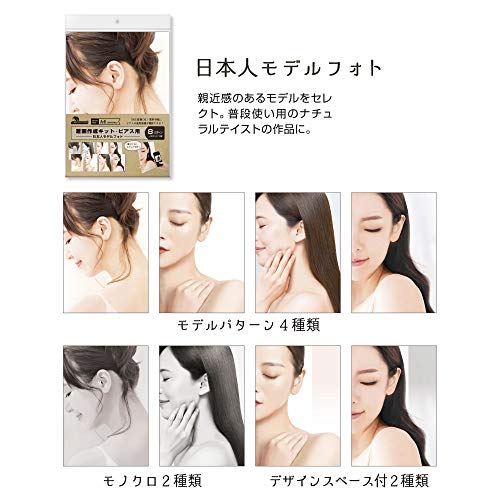 Sasagawa 37-5001 Original Works Photo Kit for Piercing, Japanese Model, 8 Patterns - color: Japanese, style: Earrings