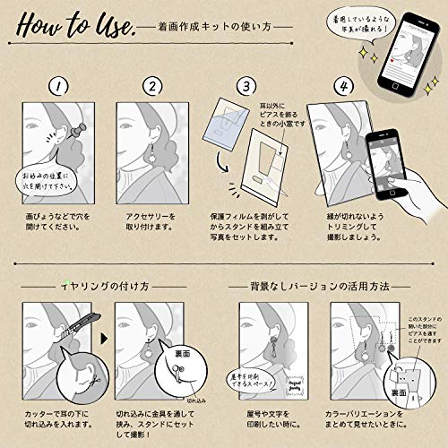 Sasagawa 37-5004 Original Works Photography Kit, Drawing Making Kit, for Pierced Exhibition, Season Model Photo, Autumn and Winter - color: Fall and Winter, style: Earrings