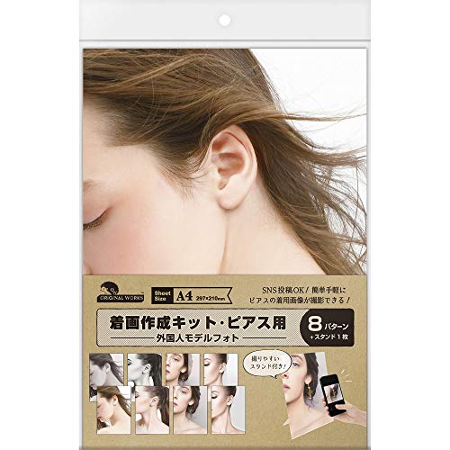 Sasagawa 37-5002 Original Works Photo Kit for Piercing, Foreign Model, 8 Patterns - color: Foreign, style: Earrings
